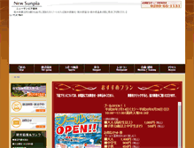 Tablet Screenshot of newsunpia-tochigi.com